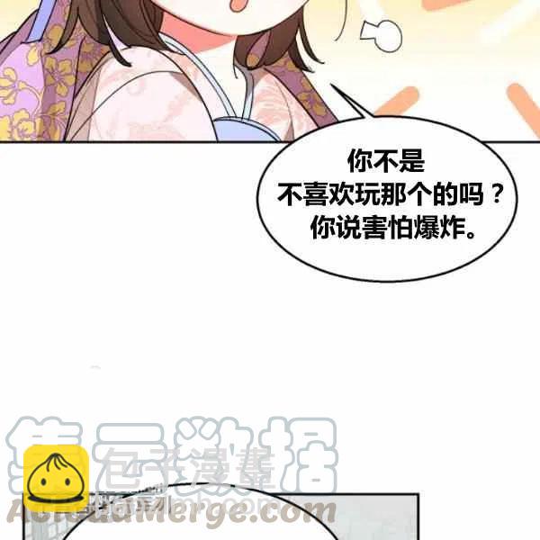 🍘武侠小说里首恶的宝贝女儿 第11话 第9页