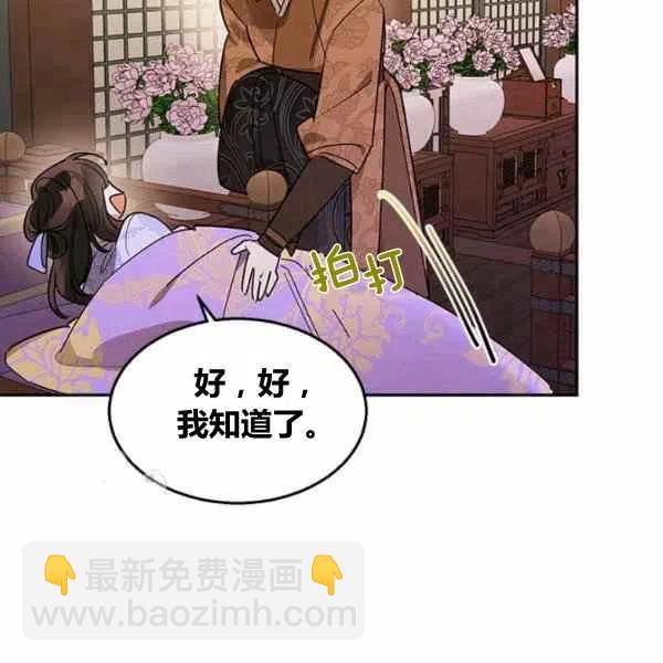 🍘武侠小说里首恶的宝贝女儿 第13话 第11页