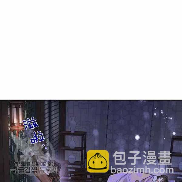 🍘武侠小说里首恶的宝贝女儿 第13话 第14页