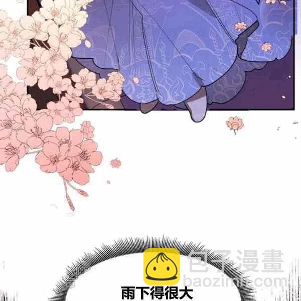 🍘武侠小说里首恶的宝贝女儿 第13话 第18页