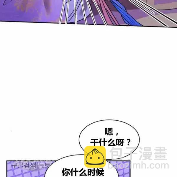 🍘武侠小说里首恶的宝贝女儿 第13话 第24页