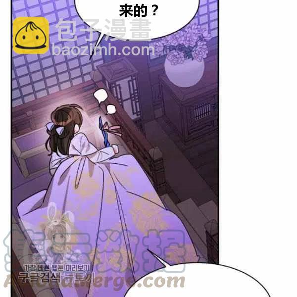 🍘武侠小说里首恶的宝贝女儿 第13话 第25页