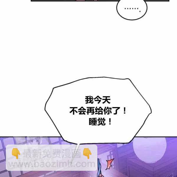 🍘武侠小说里首恶的宝贝女儿 第13话 第28页