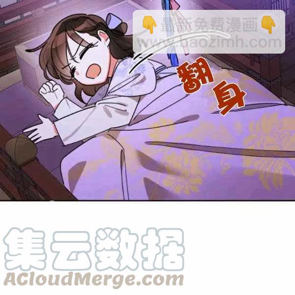 🍘武侠小说里首恶的宝贝女儿 第13话 第29页