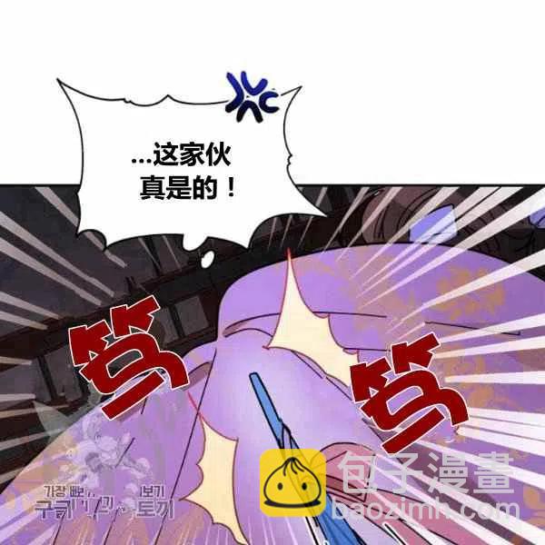 🍘武侠小说里首恶的宝贝女儿 第13话 第30页