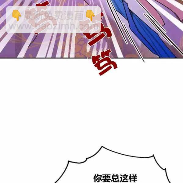 🍘武侠小说里首恶的宝贝女儿 第13话 第31页
