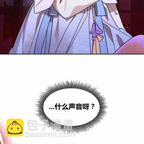 🍘武侠小说里首恶的宝贝女儿 第13话 第35页