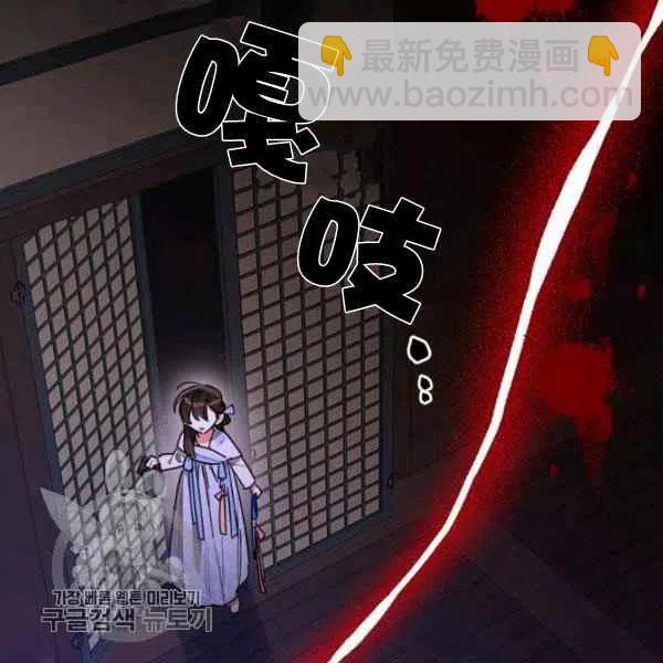 🍘武侠小说里首恶的宝贝女儿 第13话 第38页
