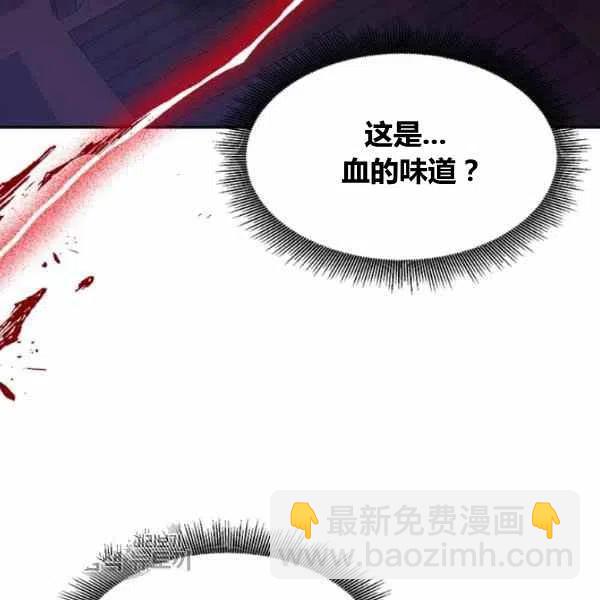 🍘武侠小说里首恶的宝贝女儿 第13话 第39页