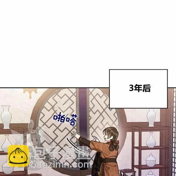 🍘武侠小说里首恶的宝贝女儿 第13话 第4页