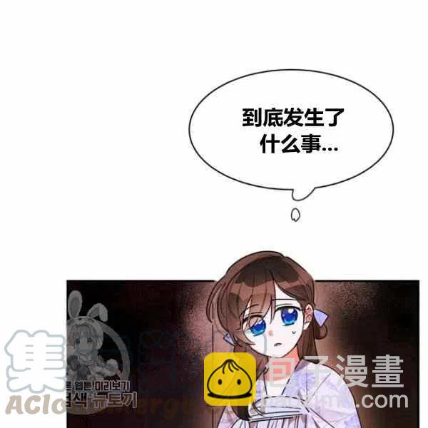 🍘武侠小说里首恶的宝贝女儿 第13话 第41页