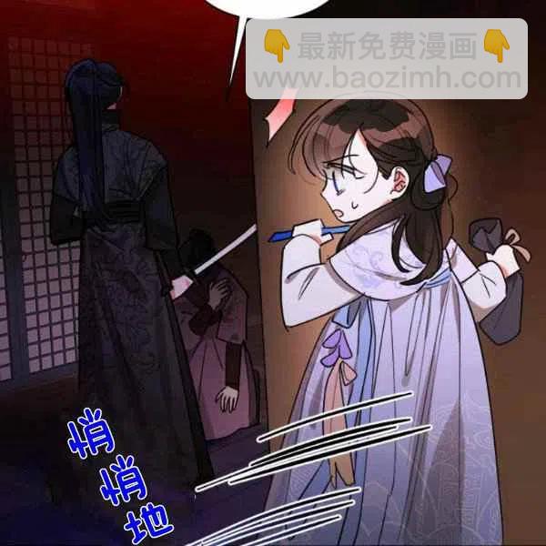🍘武侠小说里首恶的宝贝女儿 第13话 第44页