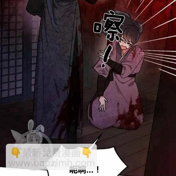 🍘武侠小说里首恶的宝贝女儿 第13话 第48页