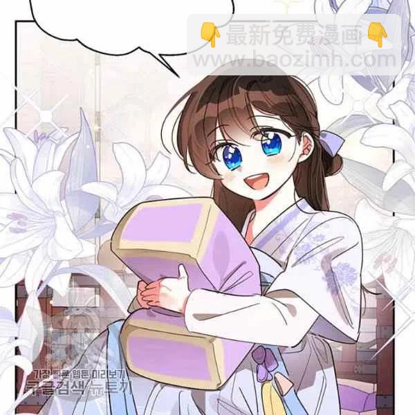 🍘武侠小说里首恶的宝贝女儿 第13话 第8页