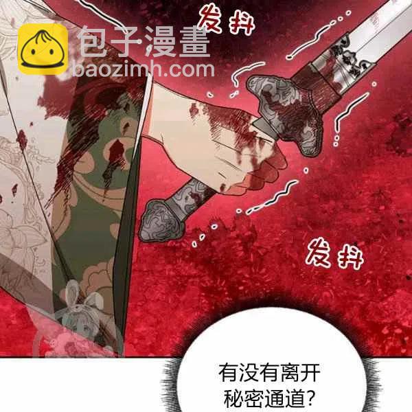 🍘武侠小说里首恶的宝贝女儿 第15话 第11页
