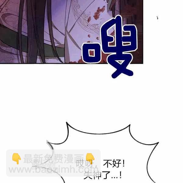 🍘武侠小说里首恶的宝贝女儿 第15话 第14页