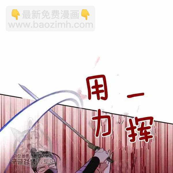 🍘武侠小说里首恶的宝贝女儿 第15话 第16页