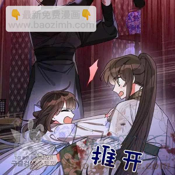 🍘武侠小说里首恶的宝贝女儿 第15话 第17页