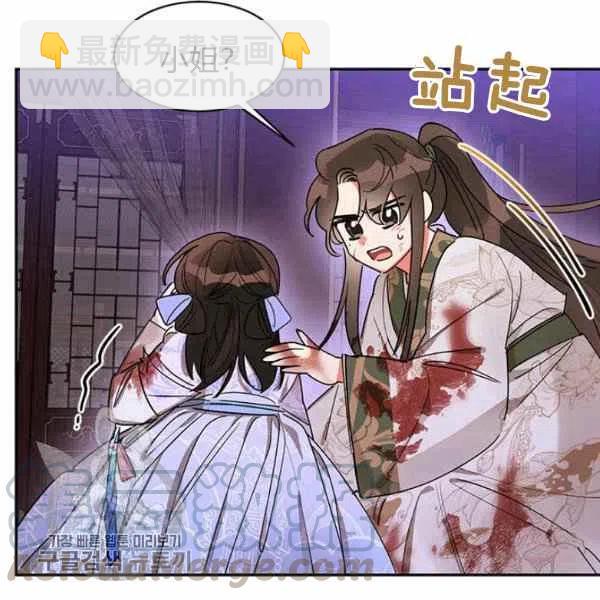 🍘武侠小说里首恶的宝贝女儿 第15话 第21页