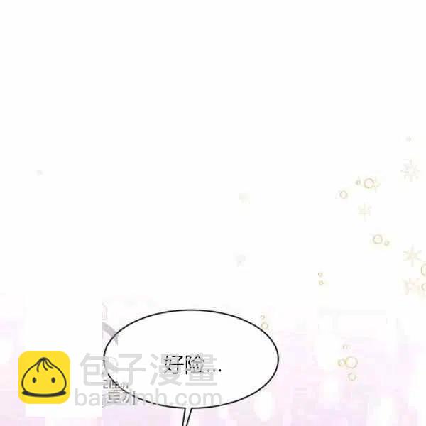 🍘武侠小说里首恶的宝贝女儿 第15话 第22页