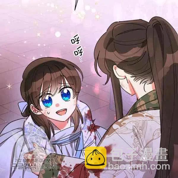 🍘武侠小说里首恶的宝贝女儿 第15话 第23页