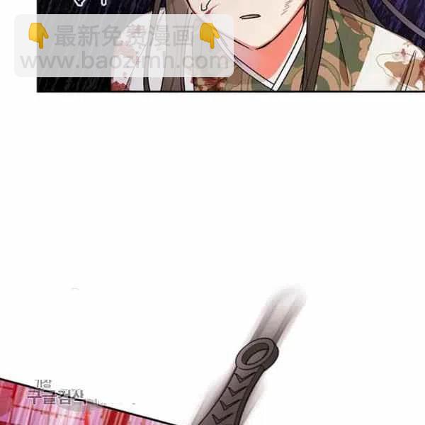 🍘武侠小说里首恶的宝贝女儿 第15话 第27页