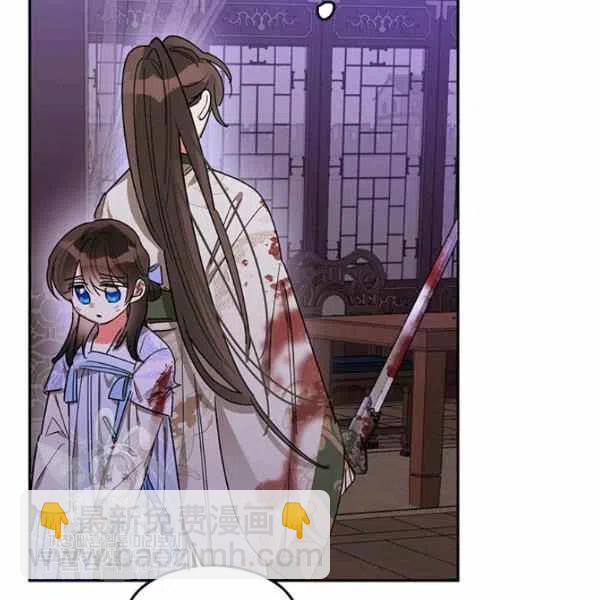 🍘武侠小说里首恶的宝贝女儿 第15话 第35页