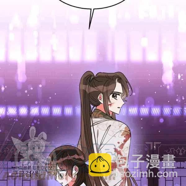🍘武侠小说里首恶的宝贝女儿 第15话 第37页