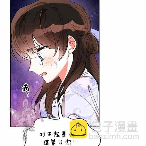 🍘武侠小说里首恶的宝贝女儿 第15话 第40页