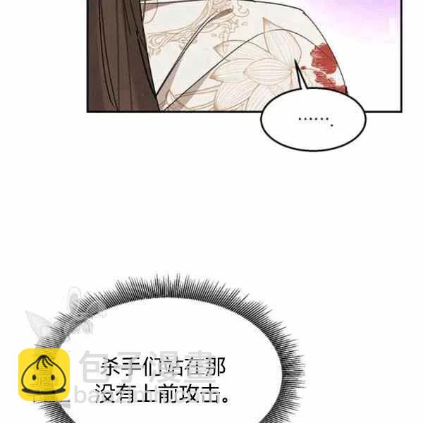 🍘武侠小说里首恶的宝贝女儿 第15话 第43页