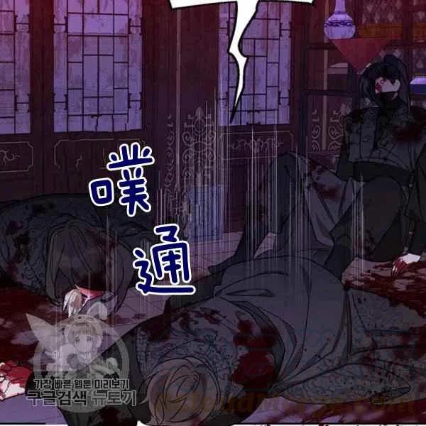 🍘武侠小说里首恶的宝贝女儿 第15话 第5页
