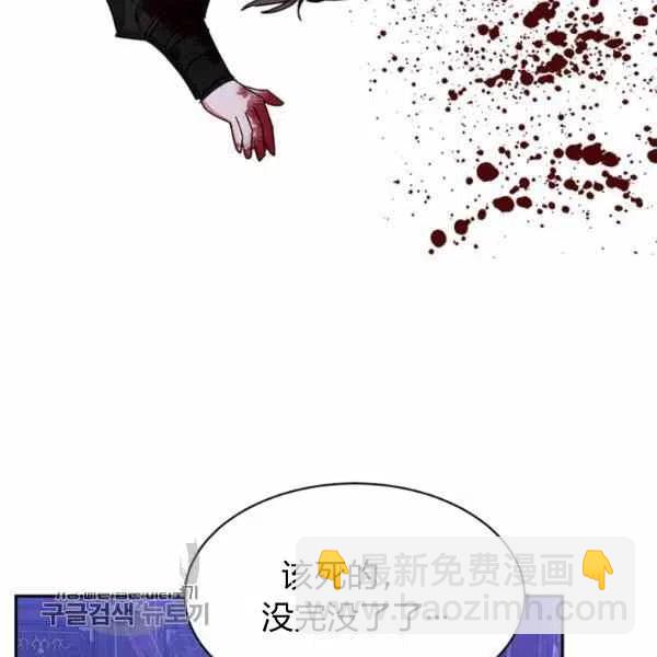 🍘武侠小说里首恶的宝贝女儿 第15话 第6页