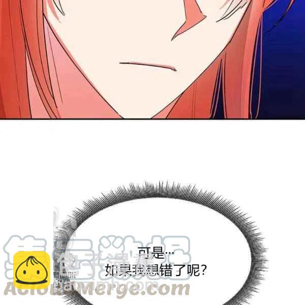 🍘武侠小说里首恶的宝贝女儿 第17话 第13页