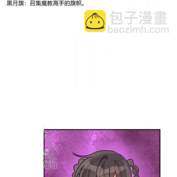 🍘武侠小说里首恶的宝贝女儿 第17话 第19页