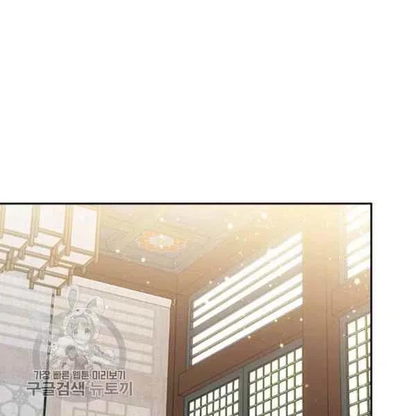 🍘武侠小说里首恶的宝贝女儿 第17话 第27页