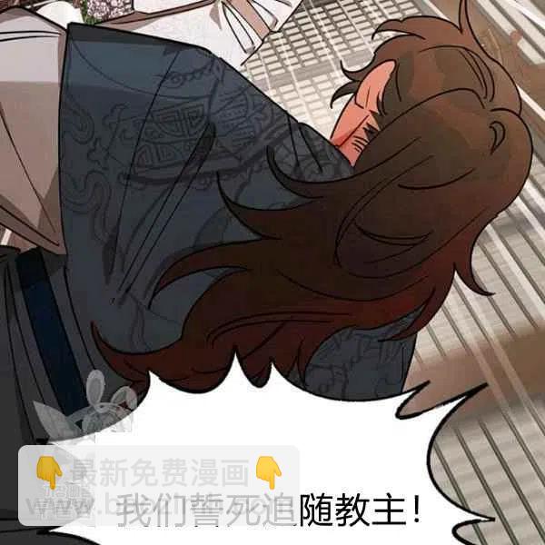 🍘武侠小说里首恶的宝贝女儿 第17话 第38页