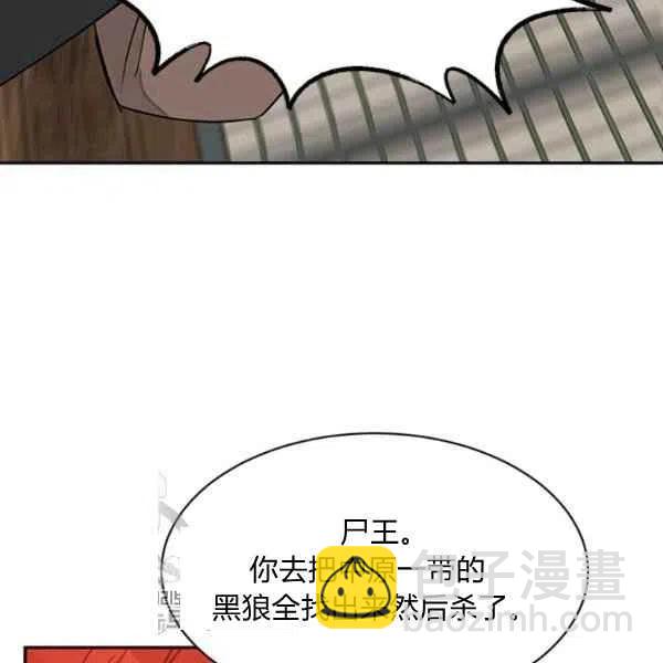 🍘武侠小说里首恶的宝贝女儿 第17话 第39页