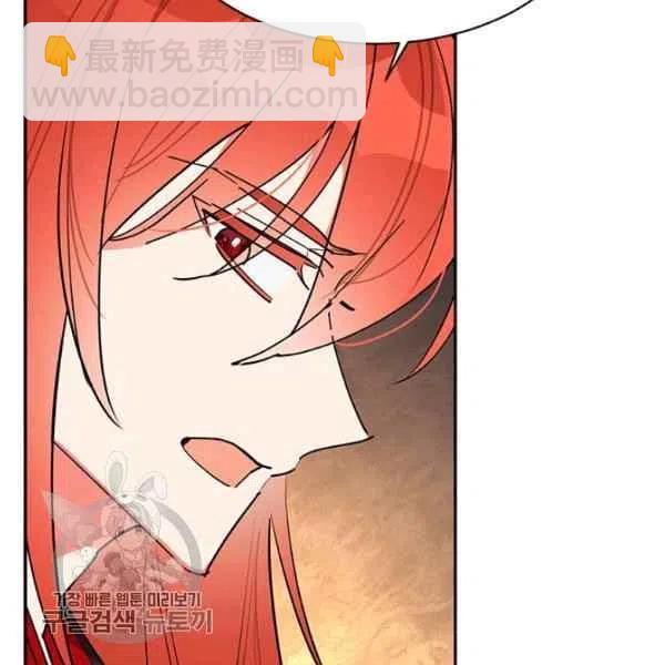 🍘武侠小说里首恶的宝贝女儿 第17话 第40页