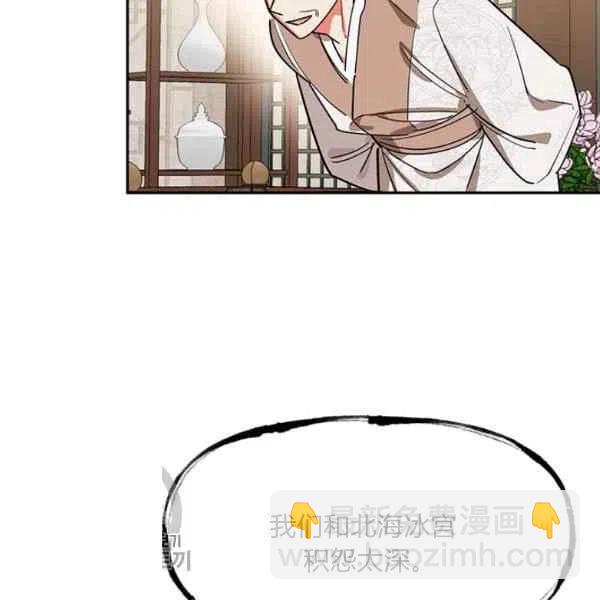🍘武侠小说里首恶的宝贝女儿 第17话 第42页
