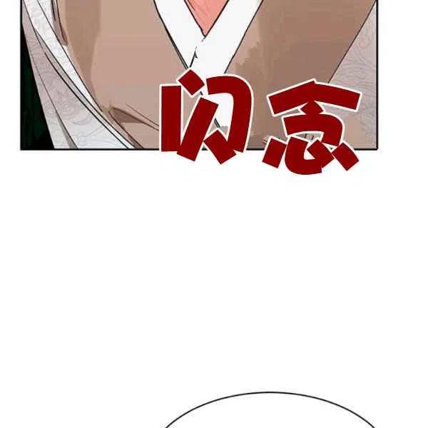 🍘武侠小说里首恶的宝贝女儿 第17话 第44页