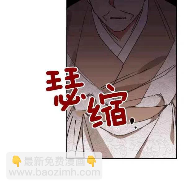 🍘武侠小说里首恶的宝贝女儿 第17话 第47页