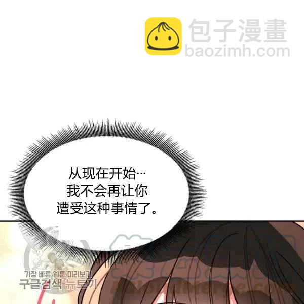 🍘武侠小说里首恶的宝贝女儿 第17话 第49页