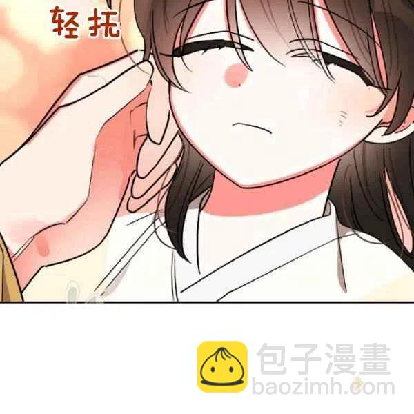 🍘武侠小说里首恶的宝贝女儿 第17话 第50页