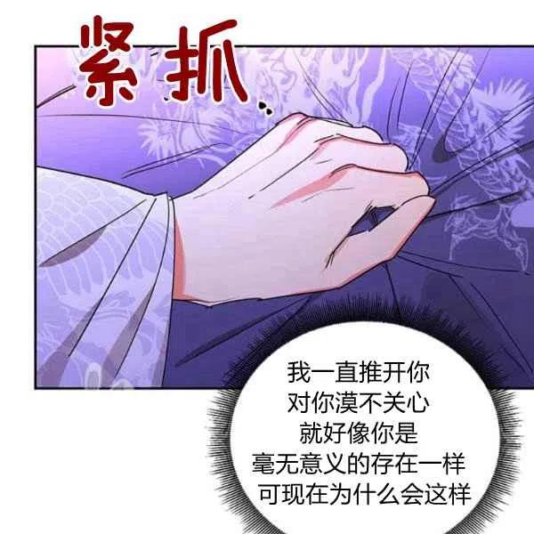 🍘武侠小说里首恶的宝贝女儿 第17话 第8页