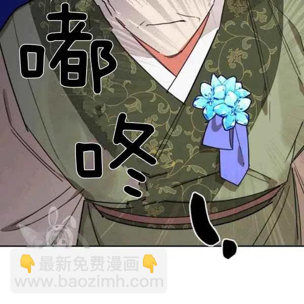 🍘武侠小说里首恶的宝贝女儿 第19话 第19页