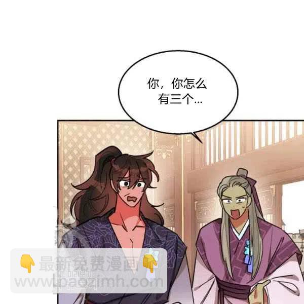 🍘武侠小说里首恶的宝贝女儿 第19话 第20页