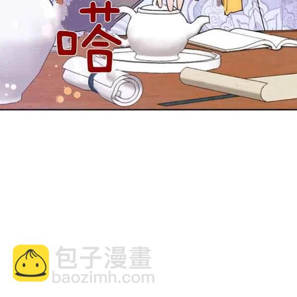 🍘武侠小说里首恶的宝贝女儿 第19话 第31页