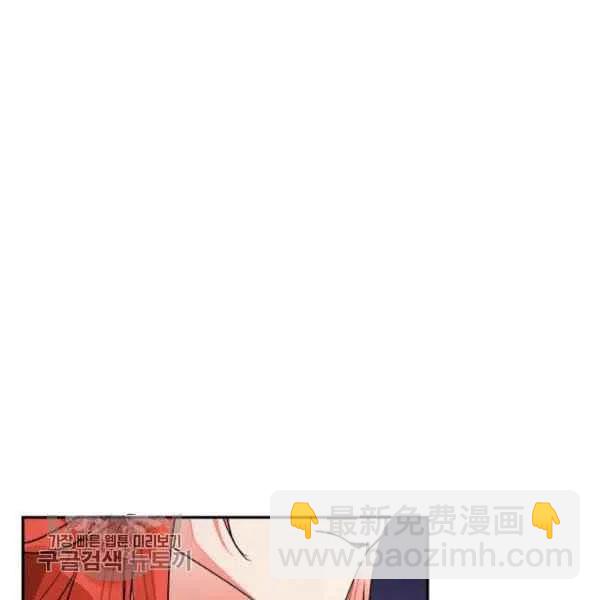 🍘武侠小说里首恶的宝贝女儿 第19话 第34页