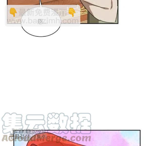 🍘武侠小说里首恶的宝贝女儿 第19话 第41页