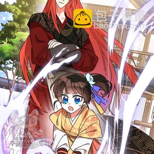 🍘武侠小说里首恶的宝贝女儿 第19话 第47页